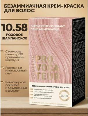 Стойкая безаммиачная крем-краска для волос Couleur 4640130797799 – фото 7