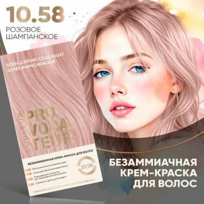 Стойкая безаммиачная крем-краска для волос Couleur 4640130797799 – фото 9