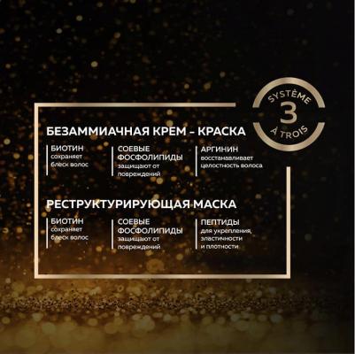 Стойкая безаммиачная крем-краска для волос Couleur 4640130797812 – фото 2