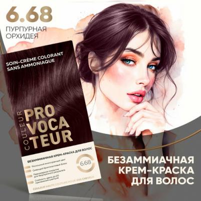 Стойкая безаммиачная крем-краска для волос Couleur 4640130797850 – фото 5