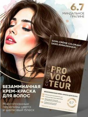 Стойкая безаммиачная крем-краска для волос Couleur 4640130797867 – фото 4