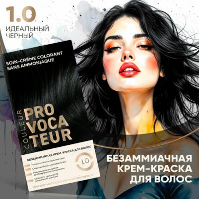 Стойкая безаммиачная крем-краска для волос Couleur 4640130797881 – фото 4