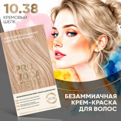 Стойкая безаммиачная крем-краска для волос Couleur – фото 1