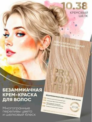 Стойкая безаммиачная крем-краска для волос Couleur – фото 4