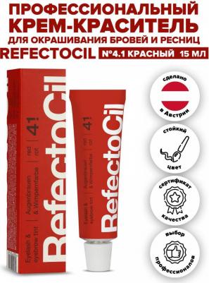 Краска для бровей и ресниц, 15 мл (10 цветов), №4.4 Красный, 15 мл – фото 6