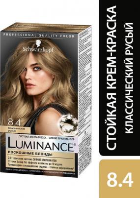 Краска для волос Luminance Color, тон 8.4 классический русый, 165 мл (№1) – фото 6