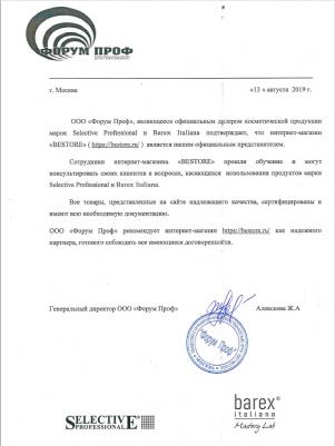 Оксигент 12% для олигоминеральной краски 1000 мл – фото 3