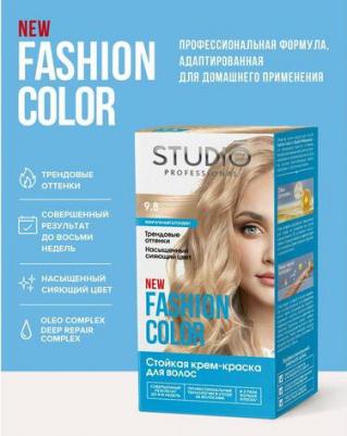 Комплект для окрашивания волос Fashion Color 9.8 2*50+15 мл – фото 7