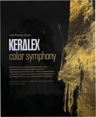 Профессиональный краситель Лунный камень, 100 мл Keralex Veil High Definition – фото 1
