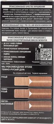 Color Краска для волос оттенок 6-8 Темно-русый, 115 мл – фото 7