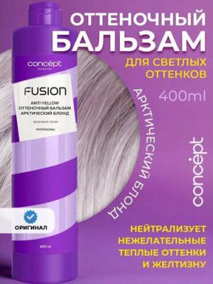 Concept Fusion Magic Silver Бальзам оттеночный Арктический блонд, 400 мл – фото 2