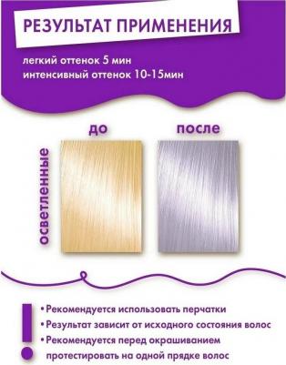 Concept Fusion Magic Silver Бальзам оттеночный Арктический блонд, 400 мл – фото 8