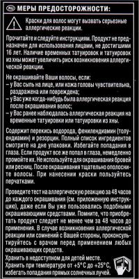 Краска для волос "Oleo Intense", 7-10. Натуральный светло-русый – фото 14