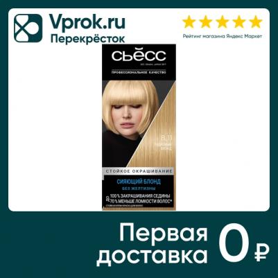 Крем-краска для волос Color 8-11 Пудровый блонд 115мл – фото 3