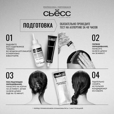 Крем-краска для волос – фото 14