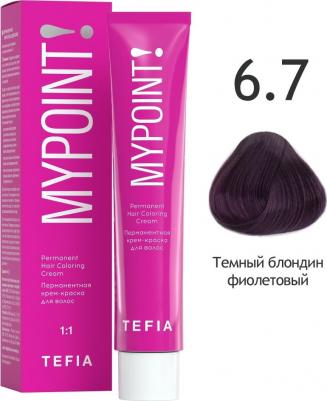 6.7 краска для волос, темный блондин фиолетовый / Mypoint 60 мл – фото 1