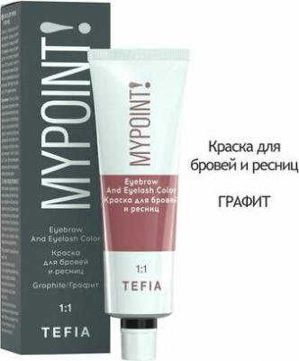 MYPOINT Краска для бровей и ресниц, графит, 25 мл – фото 1
