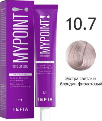 Mypoint! Tone On Tone Hair Coloring Gel, 10.7
