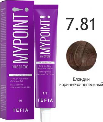Mypoint! Tone On Tone Hair Coloring Gel, 7.81