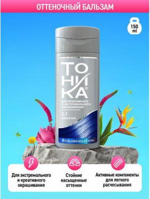 Оттеночный бальзам 3.1 Midnight Blue, 150 мл