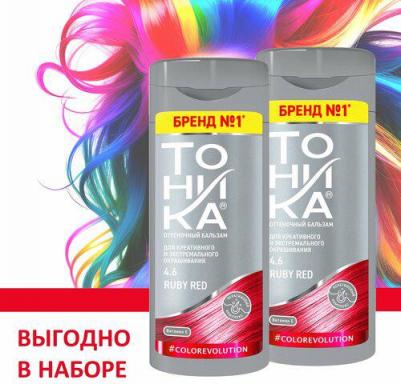 Оттеночный бальзам 4.6 Ruby Red, 150 мл – фото 6