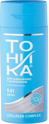 Оттеночный бальзам 9.01 Аметист, 150 мл