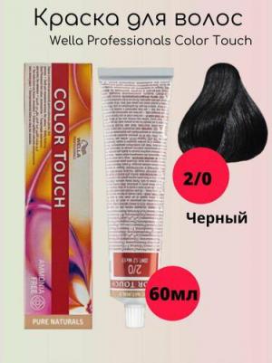 2/0 краска для волос, черный / Color Touch 60 мл – фото 8
