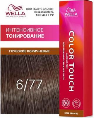 Интенсивная тонирующая крем-краска Color Touch Deep Browns 6/77, 60 мл