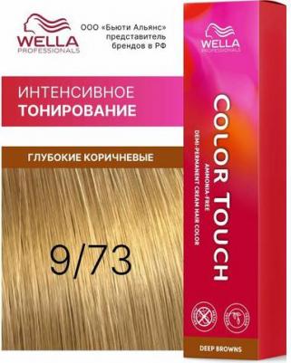Интенсивная тонирующая крем-краска Color Touch Pure Deep Browns 9/73, 60 мл