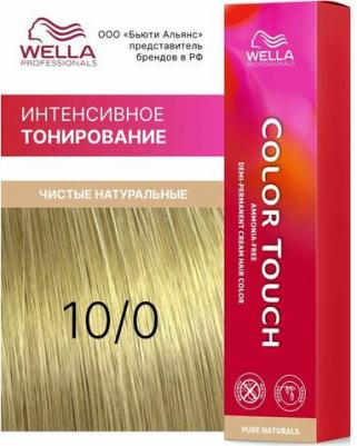 Интенсивная тонирующая крем-краска для волос Color Touch Pure Naturals 10/0, 60 мл