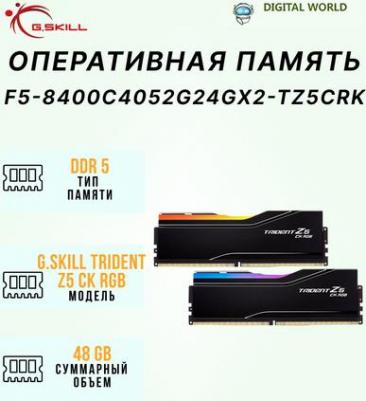 F5-8400C4052G24GX2-TZ5CRK – фото 1