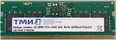 ЦРМП.467526.013 – фото 1