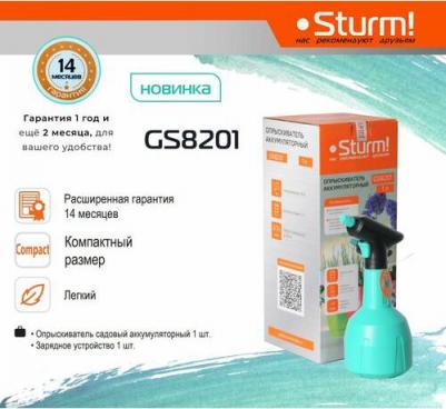 GS 8201 – фото 6