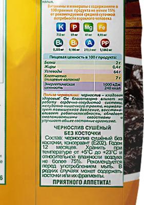 Чернослив сушеный, 450 г – фото 10