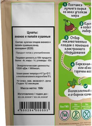 Смесь ананас/папайя 150г – фото 6
