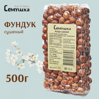 Фундук сушеный 500 гр
