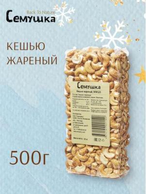 Кешью жареный 500 гр – фото 2