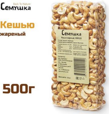 Кешью жареный 500 гр – фото 3