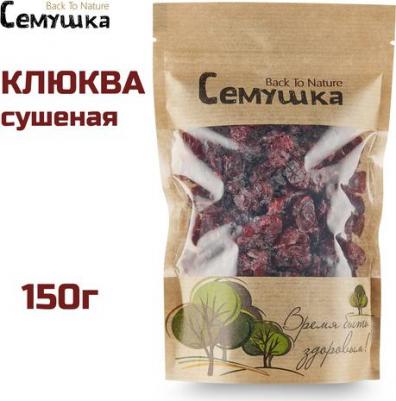 Клюква сушеная, 150 г – фото 10