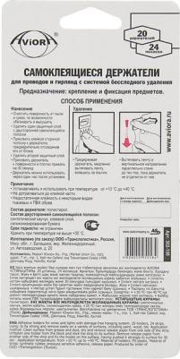 Держатели для проводов и гирлянд самоклеящиеся, с системой бесследного удаления, 20 шт – фото 11