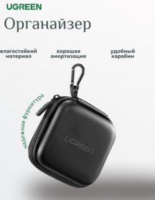 Чехол для гарнитуры Headset Storage Bag. Цвет: черный – фото 1