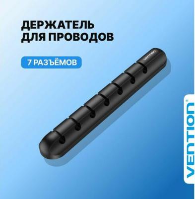 Держатель для проводов, органайзер для кабелей на 7 разъемов, крепление для кабелей гибкий на скотче арт. KBSB0 – фото 8