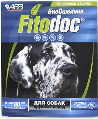 Ошейник для крупных собак Fitodoc 80 см – фото 3