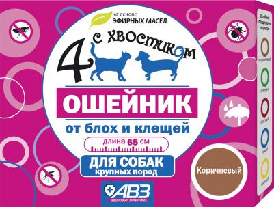 Ошейник для собак против блох, власоедов, вшей, клещей 4 с хвостиком коричневый, 65 см – фото 1