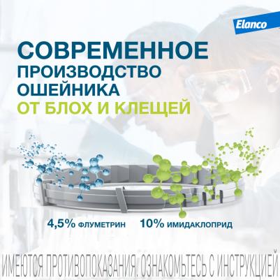 Ошейник для кошек ФОРЕСТО от клещей, блох и вшей, защита 8 месяцев – фото 10