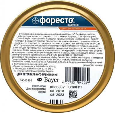 Ошейник для кошек ФОРЕСТО от клещей, блох и вшей, защита 8 месяцев – фото 20