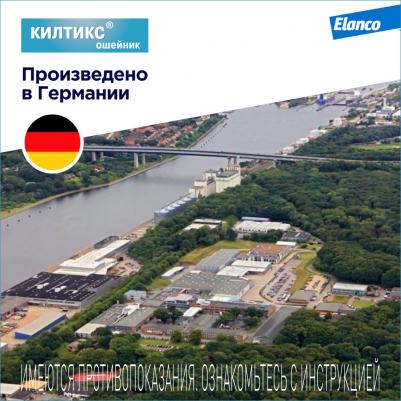 Ошейник КИЛТИКС от блох и клещей 48см – фото 6