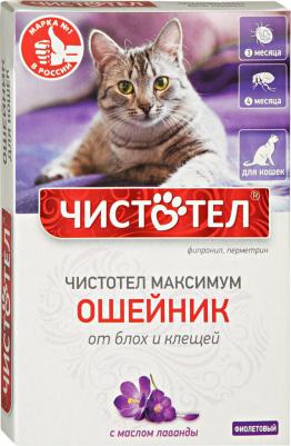 Ошейник для кошек против блох и клещей Максимум фиолетовый, 40 см