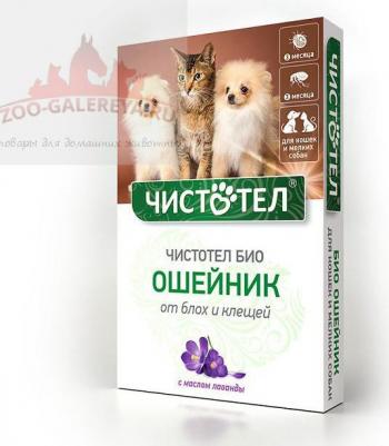 Ошейник для животных с лавандой от блох и клещей БИО, 40 см – фото 3