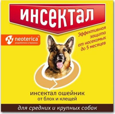 Ошейник от клещей и насекомых Инсектал для средних и крупных собак 75см – фото 2